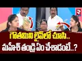 Download Lagu Dharma Mahesh Father Shocking Reaction | గౌతమిని లైవ్‌లో చూసి.. ఏం చేశాడంటే? | Gowthami | RTV