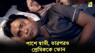  antim swash sundar movie scene indrani haldar subrata datta
