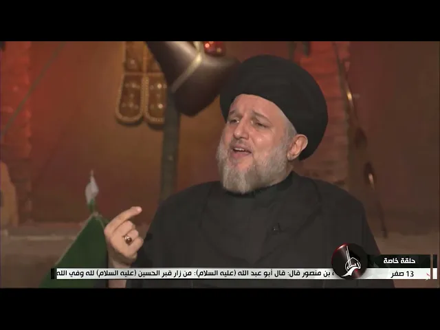 ⁣لماذا الهوية الحسينية حاضرة شعبيا غائبة في مؤسسات الدولة ؟