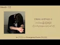 Download Lagu Izi (이지) »»» Emergency Room (응급실) Myanmar Sub