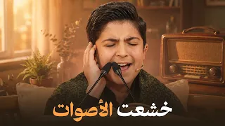 روحانيات عجيبة من قرآن الليل بصوت عذب يريح النفس والقلب المملوء من تعب الدنيا   محمد رضا بورصفر دندنها