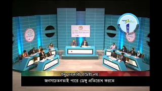 ডেঙ্গু প্রতিরোধে করনীয় নিয়ে ছায়া সংসদ বিতর্ক প্রতিযোগিতা