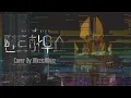 Download Lagu Time To Reveal The Truth (진실을 밝힐 시간) | COVER