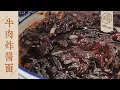 Download Lagu 【國宴大師•牛肉炸醬麵】用大片牛肉做的炸醬，在家一定要試試！每根面都裹滿肉汁，嗦起來太過癮～| 老飯骨
