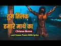 Download Lagu तुम तिलक हमारे माथे का | Chhava Movie Last Scene Poem With lyrics | historical mind
