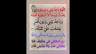 اللهم باعد بيني وبين يوم يحدث فيه ما لا استطيع تحمله ستوريات دعاء دون صوت ساعة استجابه ادعيه 