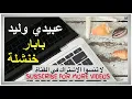 برنامج الأسناد التربوي ثانوي نسخة2