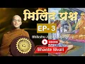Download Lagu मिलिंद प्रश्न | Milind Prashna | EP-03 | Bhikshu Jagdish Kashyap | Explain by  Bhikkhu  Sivali