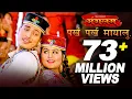 Download Lagu Parkha Parkha Mayalu by Krishna Kafle | Nepali Movie MANGALAM Song Ft. Shilpa Pokharel, Puspa Khadka