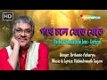 Lagu Pathe Chhole Jete Jete - Lyrical Video | Srikanto Acharya Bengali Song |Rabindra Sangeet Bangla Gaan
