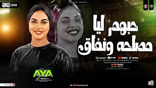 ايه شعبان        موال حبهم ليا   مصلحه ونفاق   ترند التيك توك   ميكس مواويل حزينه   شعبي جديد      دندنها