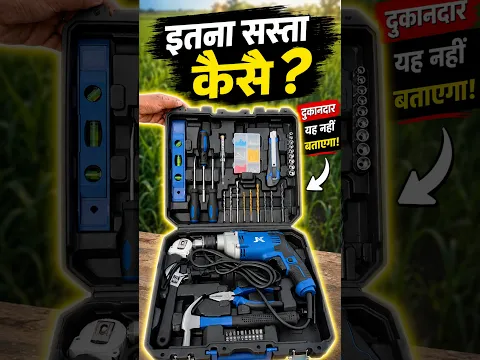 Drill Machine ख़रीदने से पहले देखलो 😱 #mrdharoniya