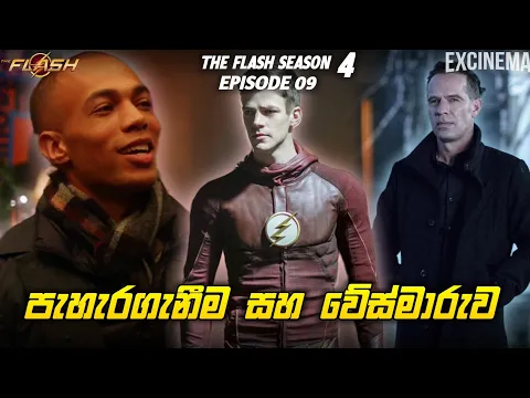 Download MP3 The Flash Season 04 Episode 09 Sinhala Review | The Flash Tv Series Explain | Movie Review Sinhala