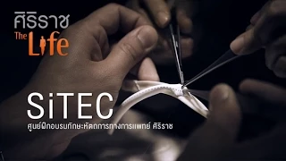 ศูนย์ SciTech ใช้หุ่นจำลองอย่างไรในการฝึกวินิจฉัยและรักษาผู้ป่วย?