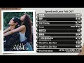 Lagu Speed and Love Full OST《双轨》影视原声带