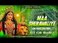 Download Lagu Maa Sherawaliye Tera Sher Aa Gaya | Dj Remix Song | Edm Trance Mix | Navratri Dj Song 2025 | Dj Gana