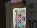 Download Lagu New japan 10000 note holographic #onlyinjapan#japan#currency#money #hologrammoney#hologram