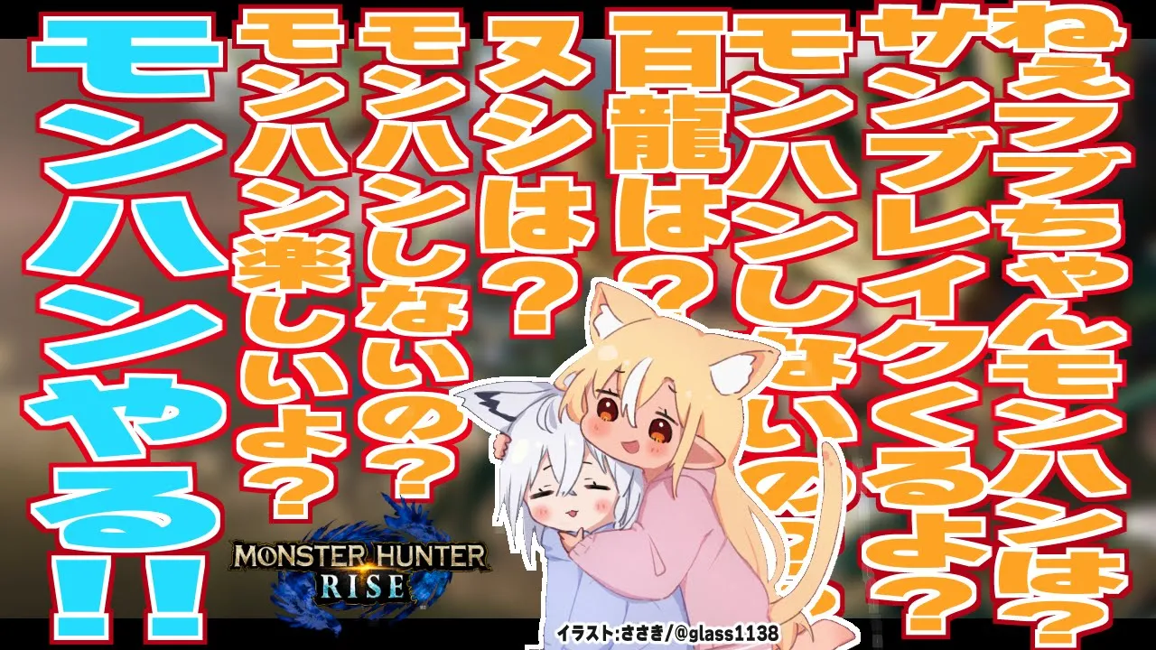【MONSTER HUNTER RISE】#かみぬい モンハン狩猟！ヌシとかディアってまじ？【ホロライブ/白上フブキ/不知火フレア】