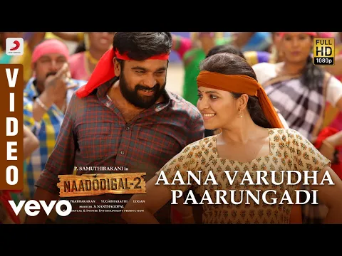 Aana Varudha Paarungadi - YouTube