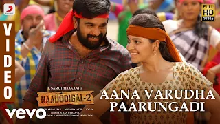 naadodigal 2 aana varudha paarungadi video sasikumar anjali