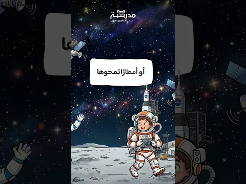 محركات الرحلات الفضائية