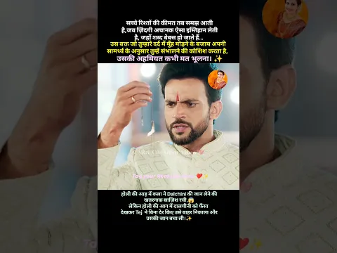Dalchini💞Tej Heart Touching Moments✨|#shorts #youtubeshorts #trending #drama #dangaltv #love #short