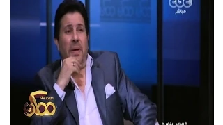  ممكن   شاهد ماذا قال هاني شاكر عن المنافسة بينه وبين مصطفى كامل دندنها