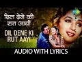 Download Lagu Dil Dene Ki Rut Aayi | Lyrics | Rishi Kapoor | Madhuri Dixit | Alka Yagnik | Vinod Rathod