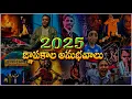 పాత సంవత్సర గురుతులు -2025 YEAR HIGHLIGHTS \u0026 INCIDENTS, INDIA, ANDHRA PRADESH, TELANGANA, WORLD WIDE