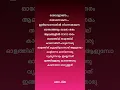 Download Lagu Olam up lyrics✨Sulaikha manzil🤍#trending #sulaikhamanzil #lyrics #malayalamlyrics #olamup #song