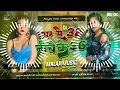 Download Lagu Dj Malaai_Music ✓✓ Malaai Music Jhan Jhan Bass Hard_Bass Toing Mix Upar Se 32 Niche Ke 36
