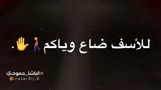 ظلامي ياظلامي          وين  الكبل حبوني  دندنها