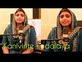 Lagu kanivinte kadalaya cover song  singing shahaja