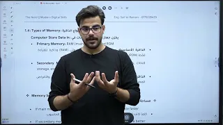 Chapter 1 MDS شابتر 1 المهارات الرقمية الحديثة 