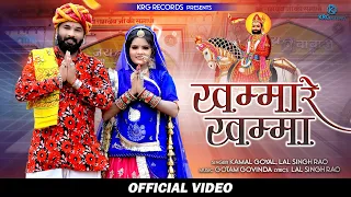  khamma re khamma baba ramdevji new dj song 2022 harshbhaktisagar