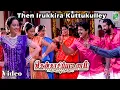 Download Lagu Then Irukkira Kuttukulley 4k Video Song | Thenkasi Pattinam | Sarathkumar | Samyuktha Varma