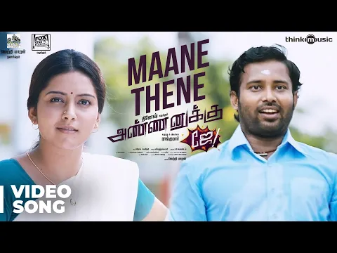 Maane Thene - YouTube