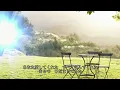 ひだまりの詩　/　Le Couple
