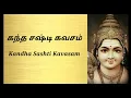 Download Lagu Kandha Sashti Kavasam by Sulamangalam sisters with Lyrics and Meanings in English