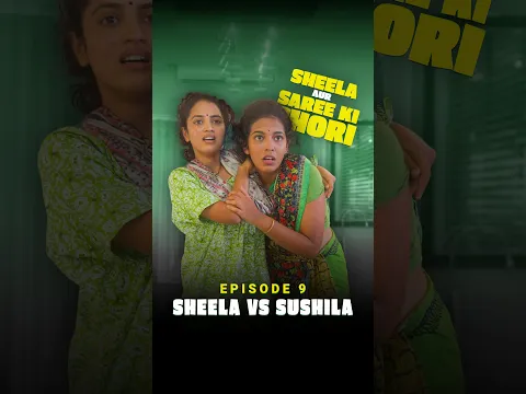 Episode 9 Sheela vs Sushila | Sheela Aur Saree Ki Chori | #ShortsBreak #ComedyVideos