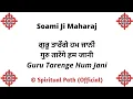 Download Lagu Goeroe Tarenge Hum Jani || Bani Huzoor Soami Ji Maharaj ||