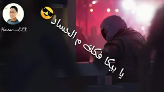 رصاص عنيكو بيرشق فينا  حالات واتس دندنها