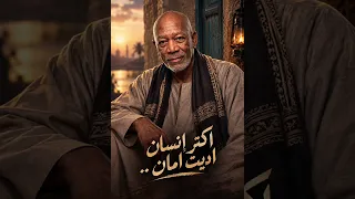 اغنيه الخال اكتر انسان اديته امان دندنها