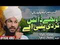 Download Lagu Apni Dhi Schoolo Hata Le | Othy Dance Kardi Payi Ae |  Hasan Iqbal Chishti #hasaniqbalchishti#kalam