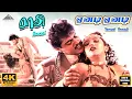 Lagu Yenadi Yenadi | Video Song | 4K | Raasi | Ajith Kumar | Rambha | Sirpy