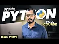 Python Tutorial for Beginners in Kannada 2026 Python Full Course MicroDegree