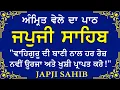 Download Lagu Morning Prayer (ਜਪੁਜੀ ਸਾਹਿਬ )Japji Sahib - ਬਹੁਤ ਹੀ ਮੀਠੀ ਆਵਾਜ਼ ਵਿਚ - Lyrical Video #sikhprayer #nitnem