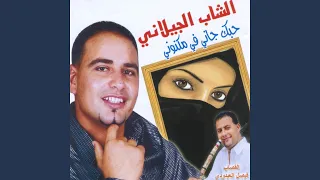 Hailali Feat Faycel El Aidoudi 