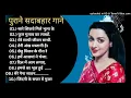Download Lagu पुराने_सुनहरे_गाने_l_Old_Is_Gold_l_Bollywood_classics_song_l_#oldisgold_#bollywoodclassic_#80s#90s