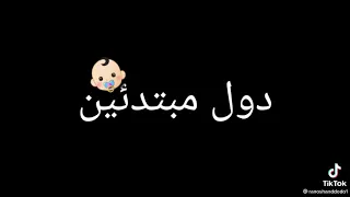 حاله وتس العب مع مين دول مبتدئين 
